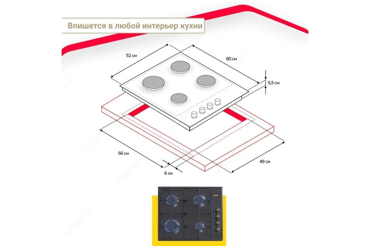 Газовая варочная панель Simfer H60Q40L420